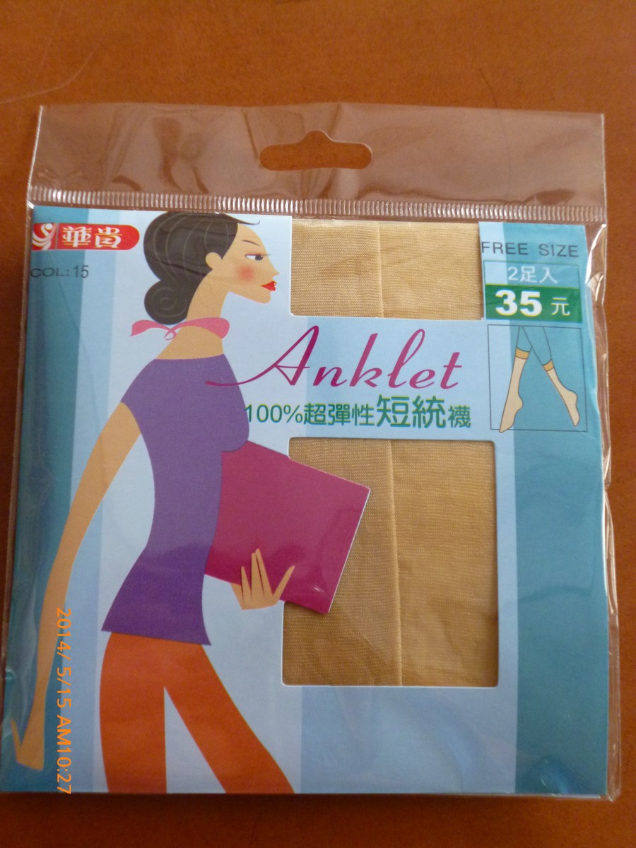 短統絲襪