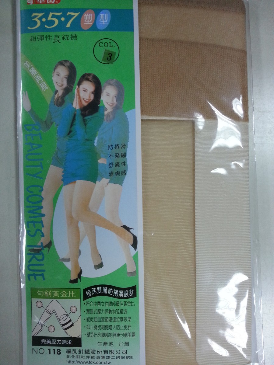 大腿絲襪