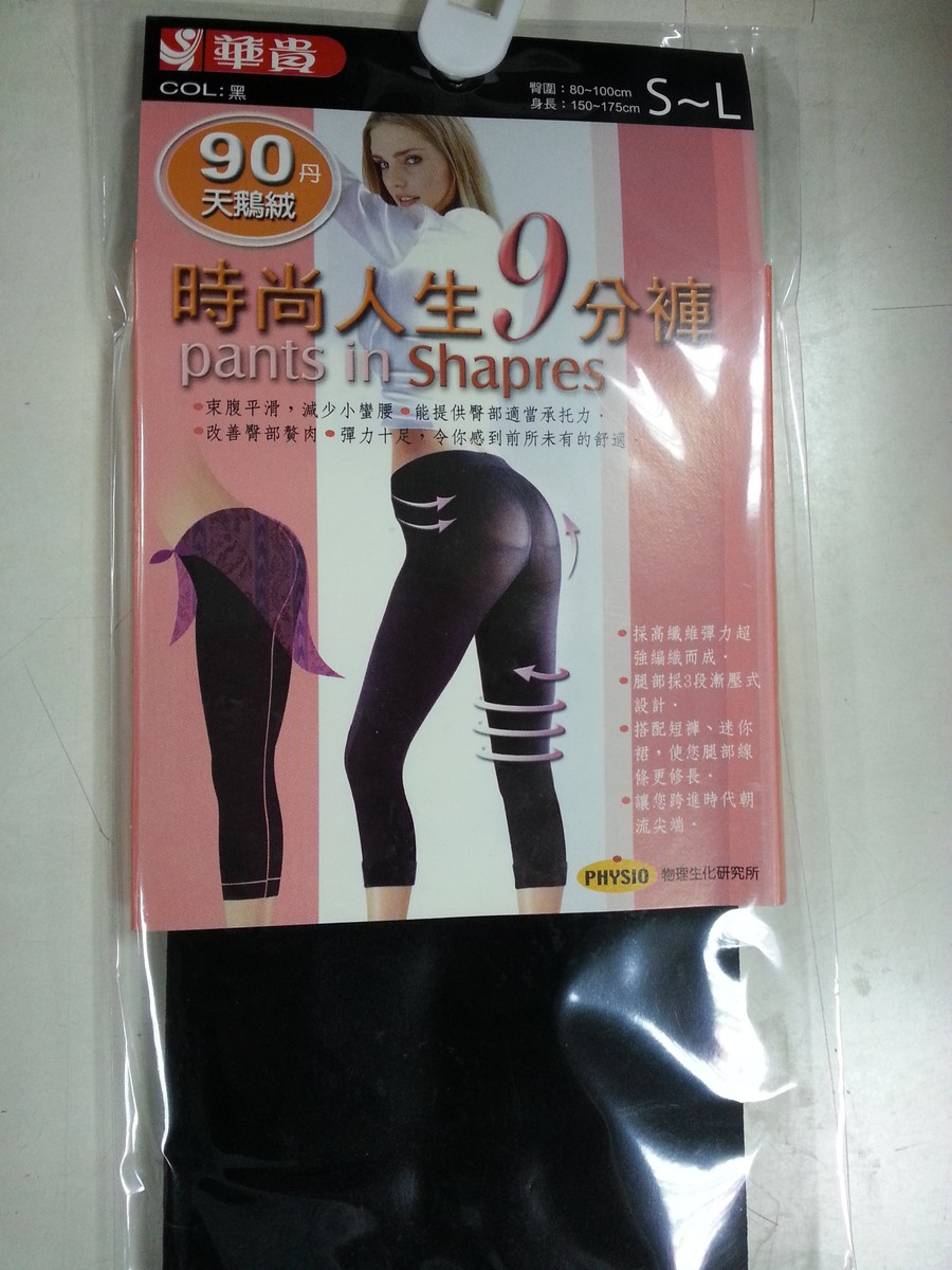 九分褲襪