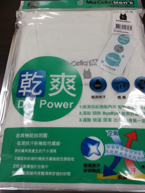 機能寬肩背心
