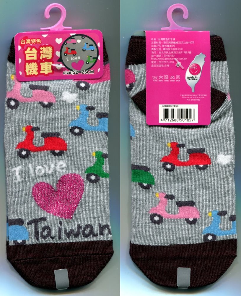台灣機車