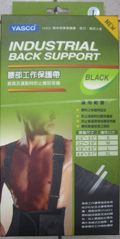 腰部工作保護帶