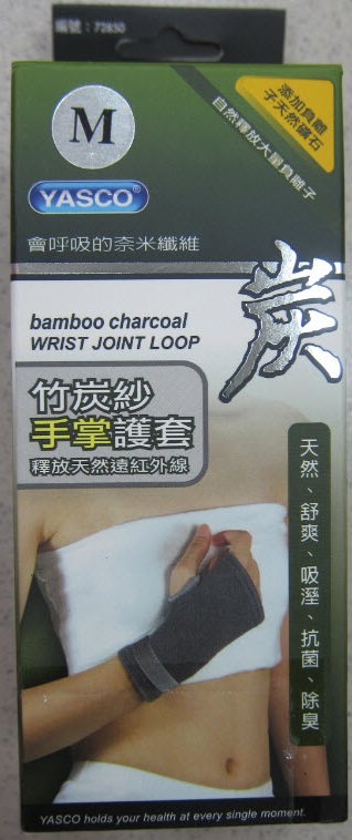 竹炭紗手掌護套