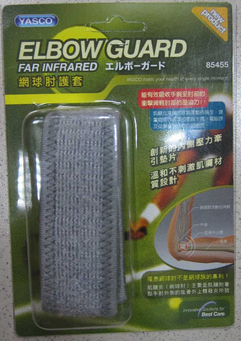 網球肘護套