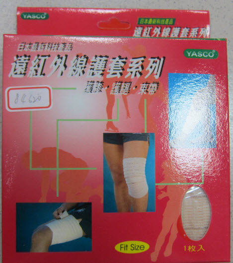 遠紅外線護套系列 護膝、護腿束帶