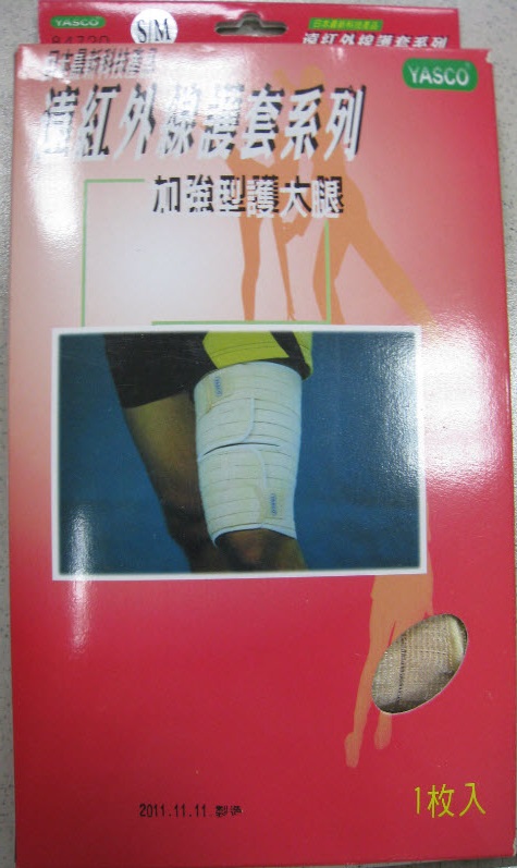 遠红外線加強型護大腿