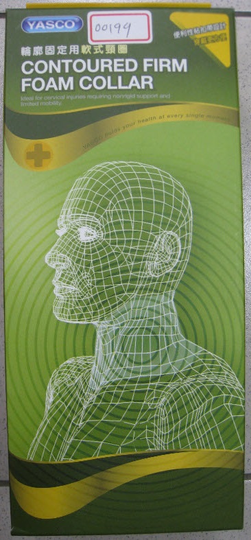 輪廓固定用軟式頸圈