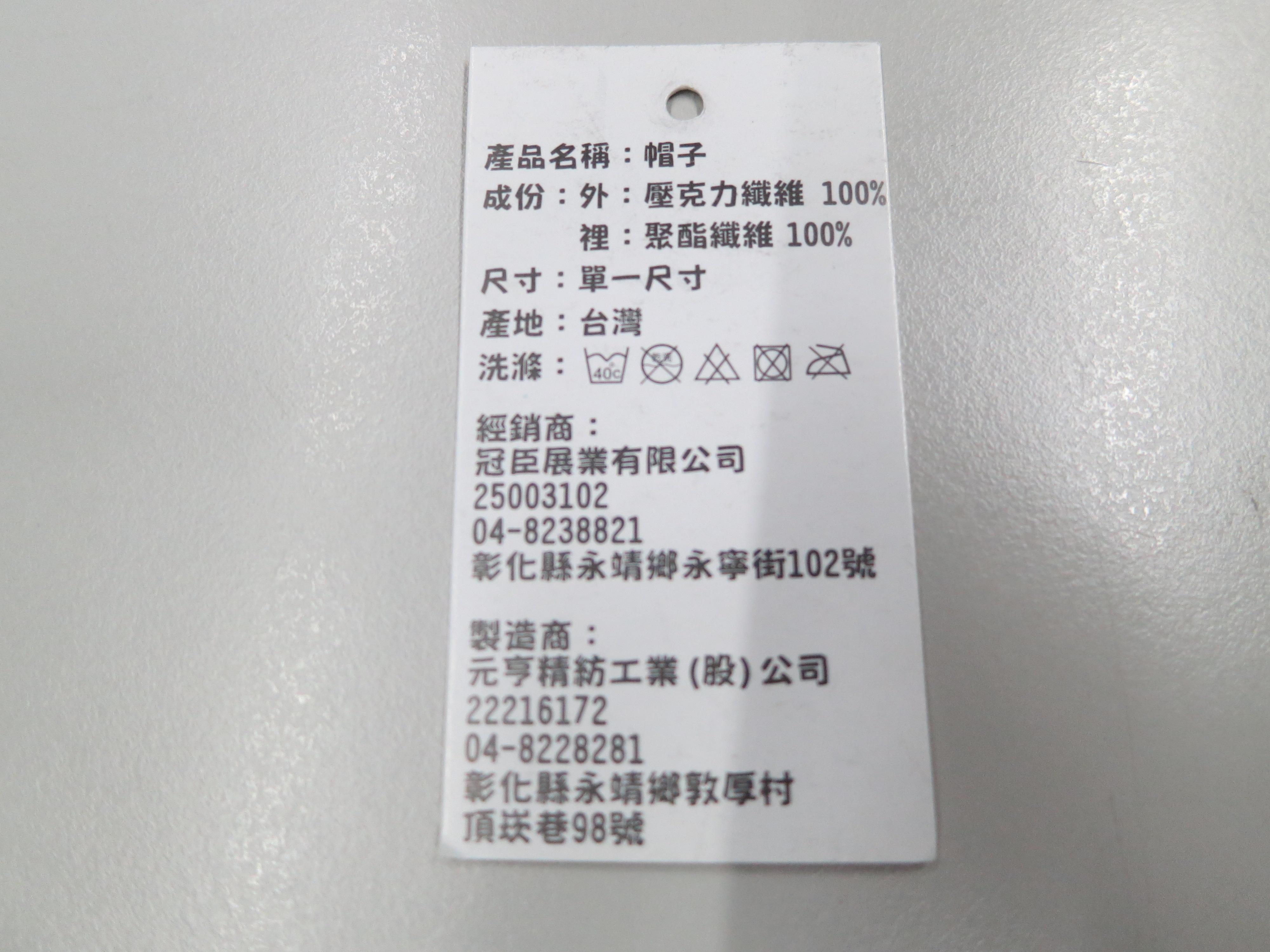 針織帽