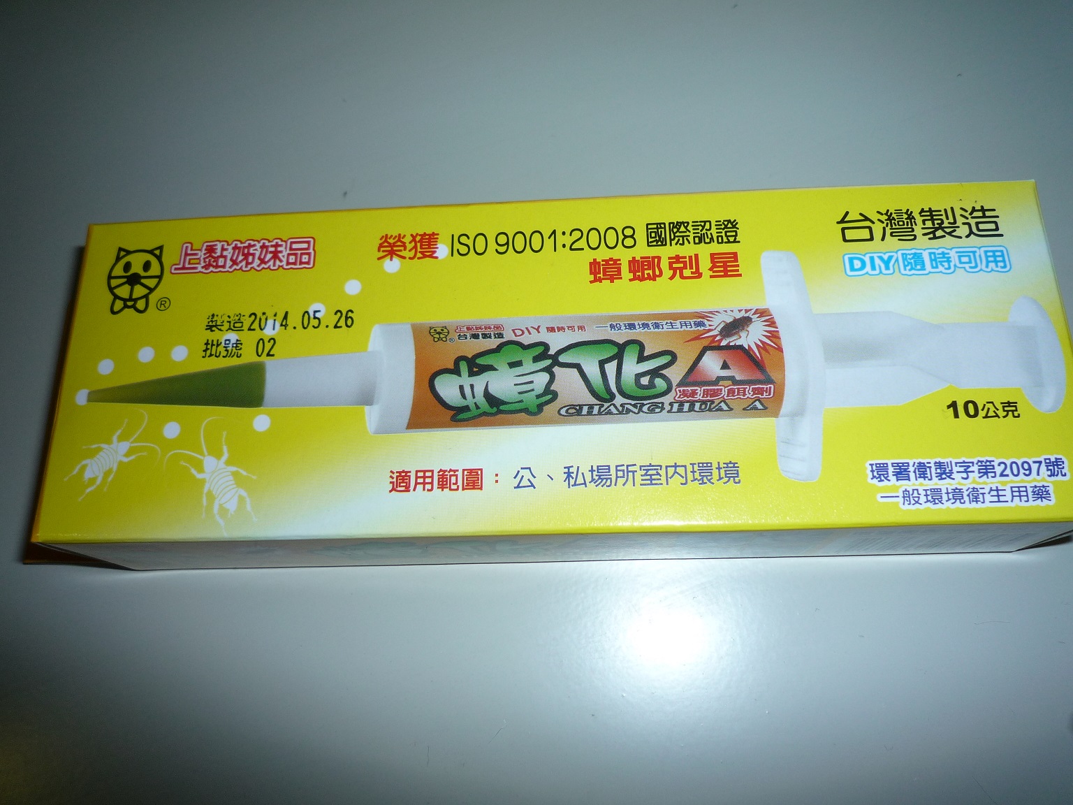 蟑化A