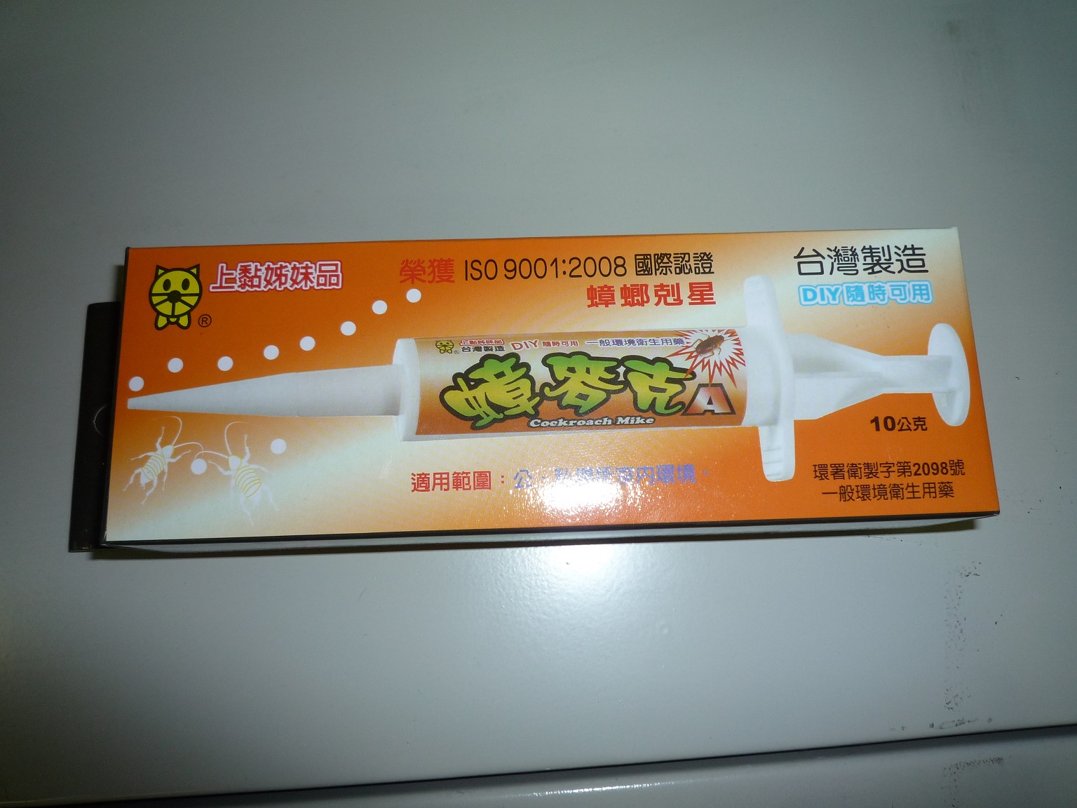 蟑麥克A