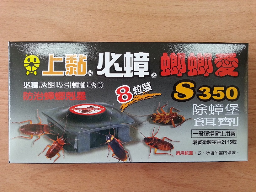 上黏必蟑螂螂愛-S350