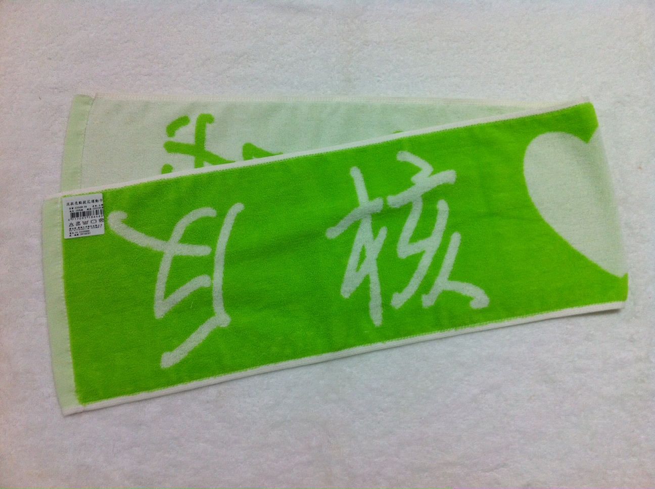 混款亮點提花運動巾