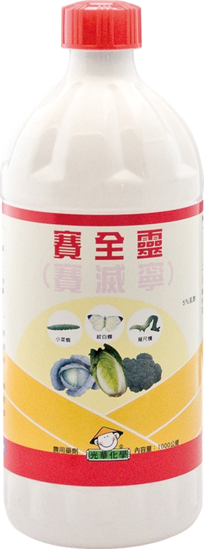 賽全靈