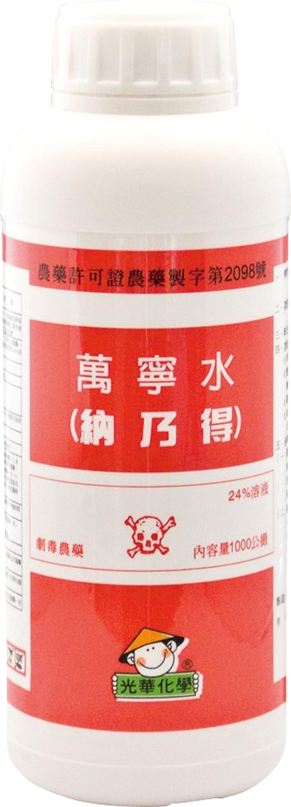 萬寧水