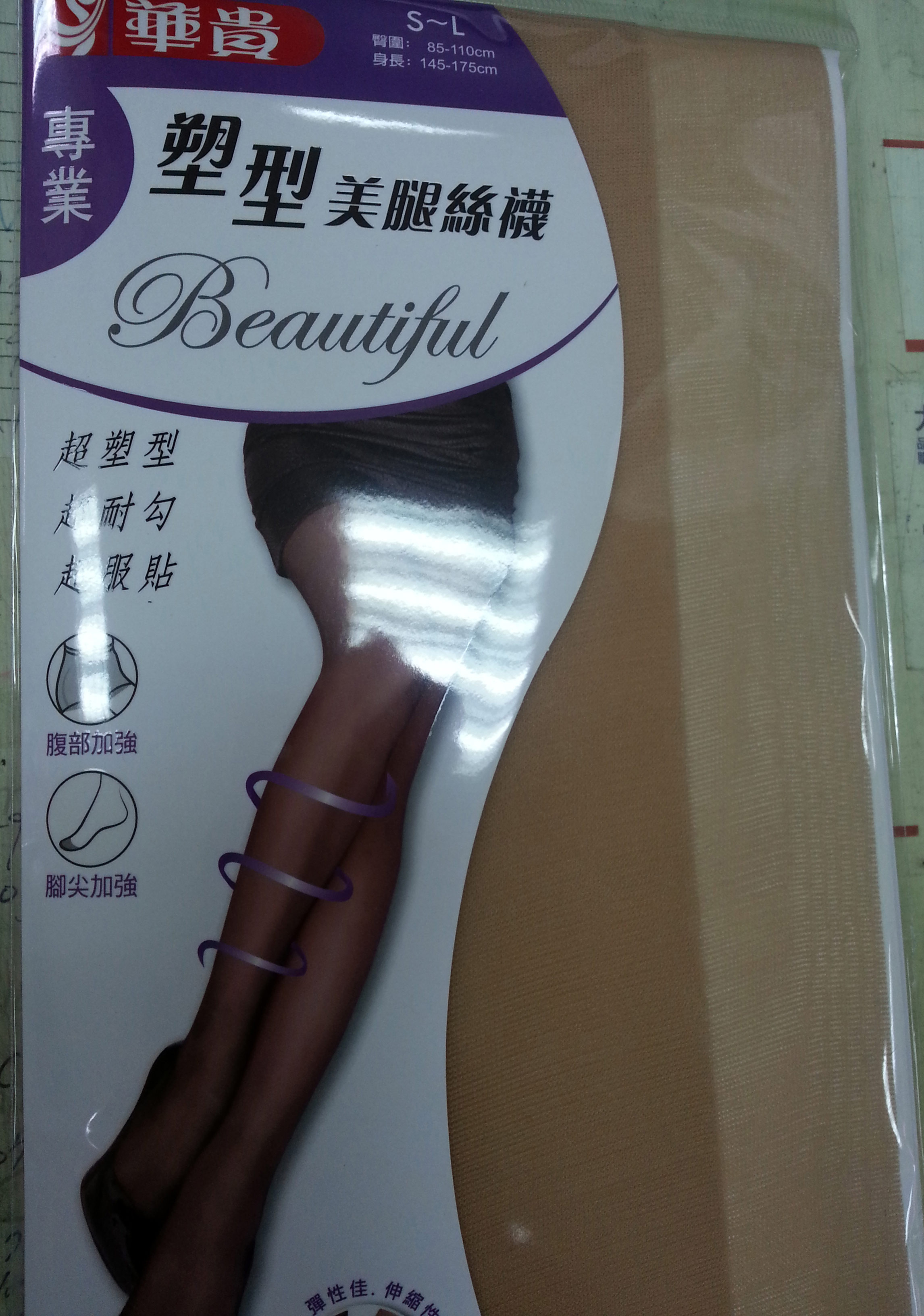 專業塑型美腿絲襪