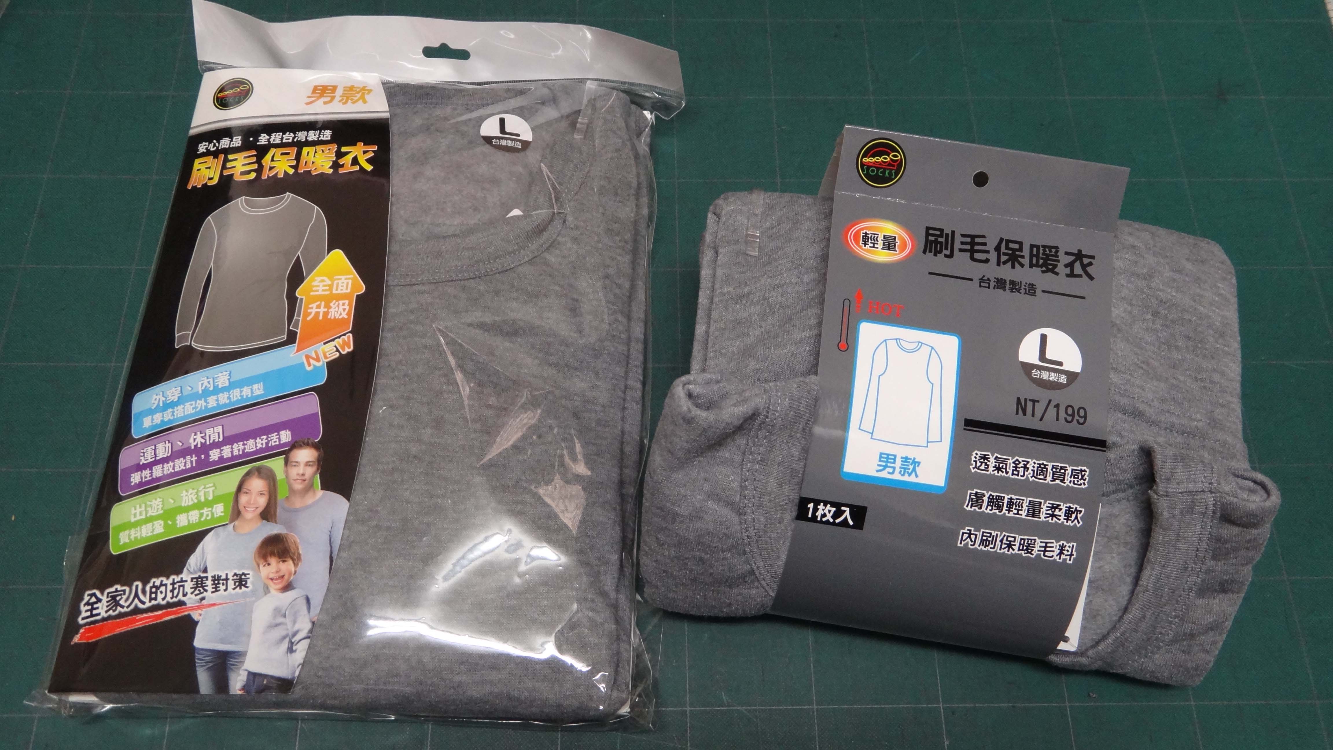 HW-063 男刷毛保暖衣