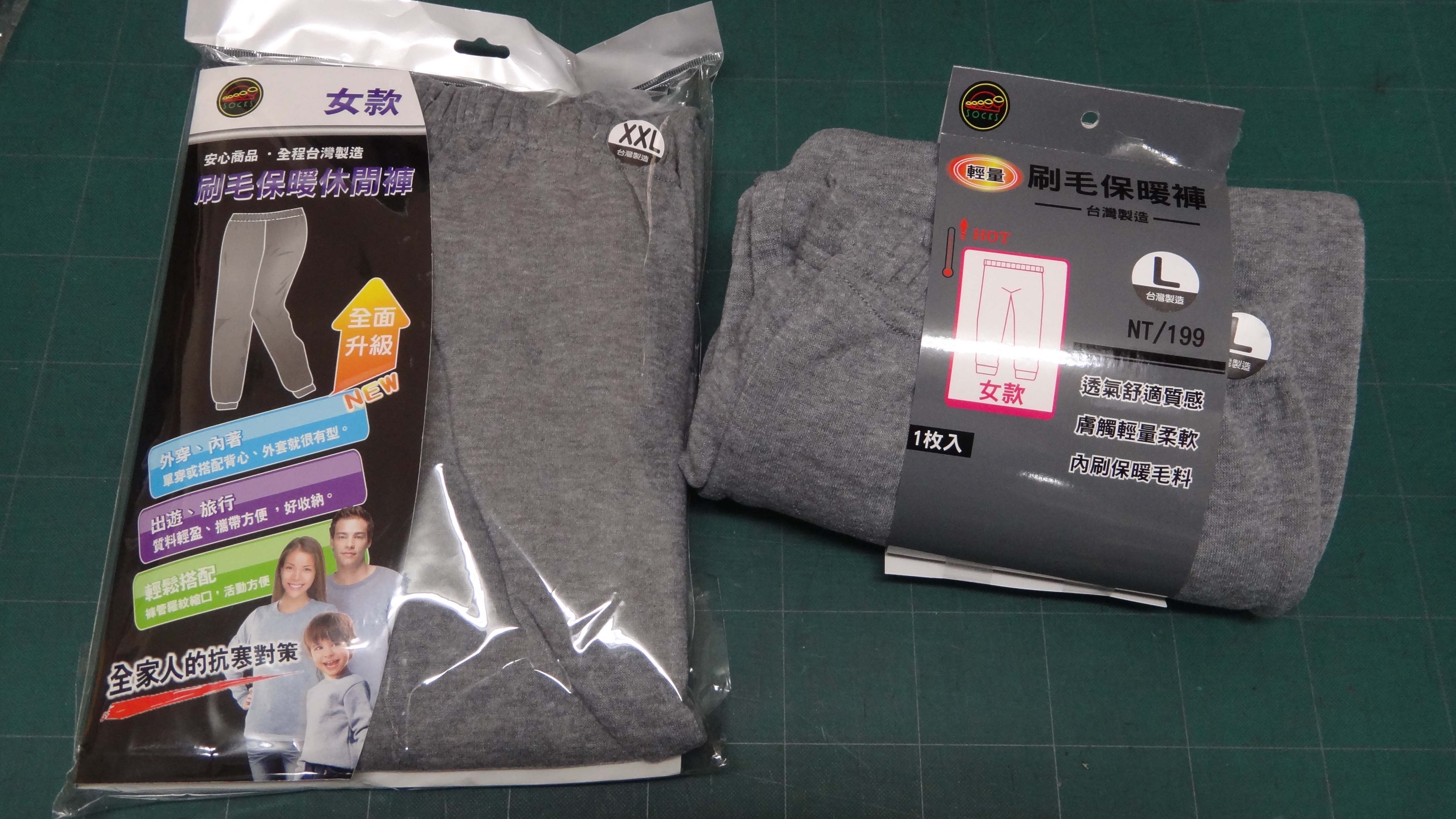 NO-1932 女刷毛保暖休閒褲