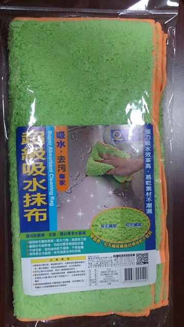 吸水毛巾