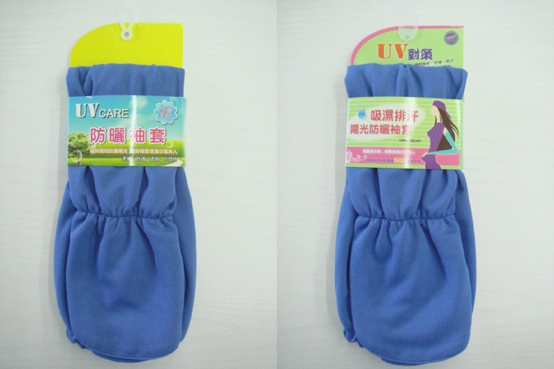 H-54 吸濕排汗加蓋袖套