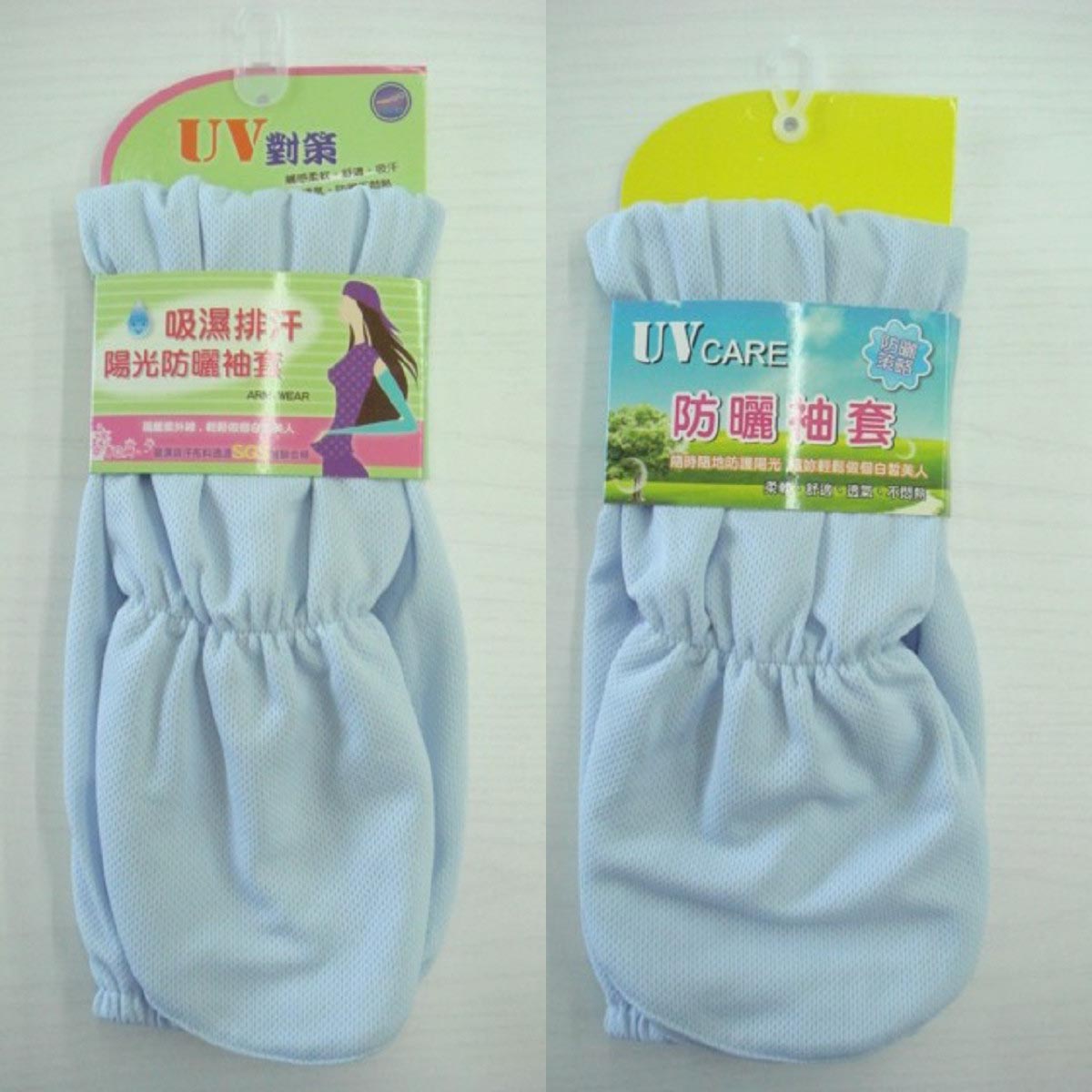 H-54 吸濕排汗加蓋袖套