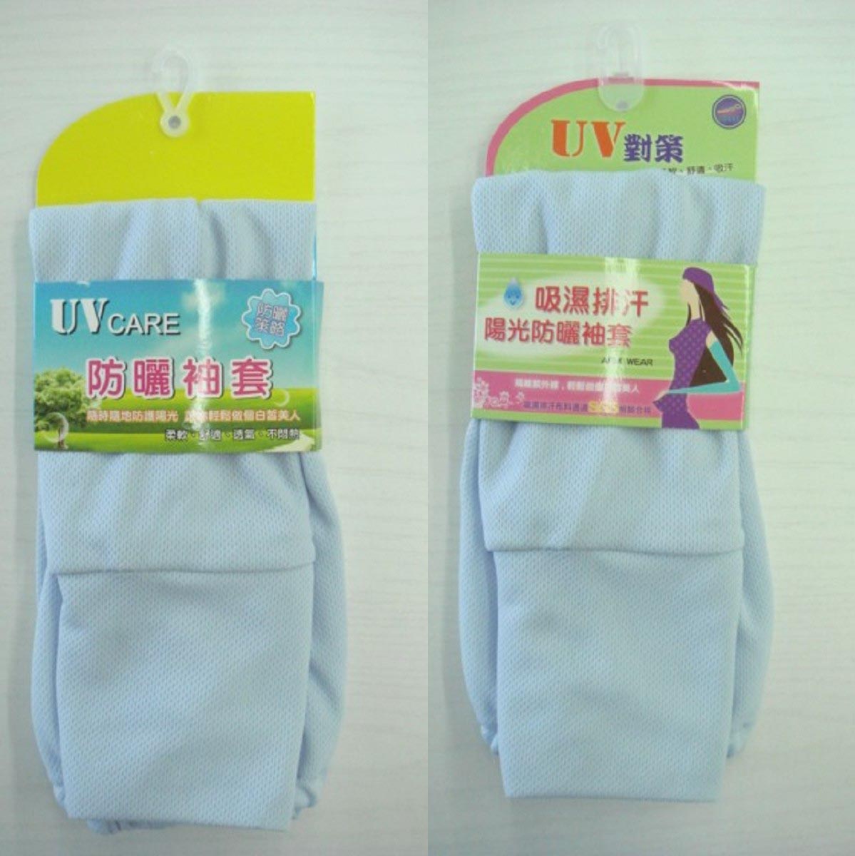 H-93 吸排拇指型袖套 