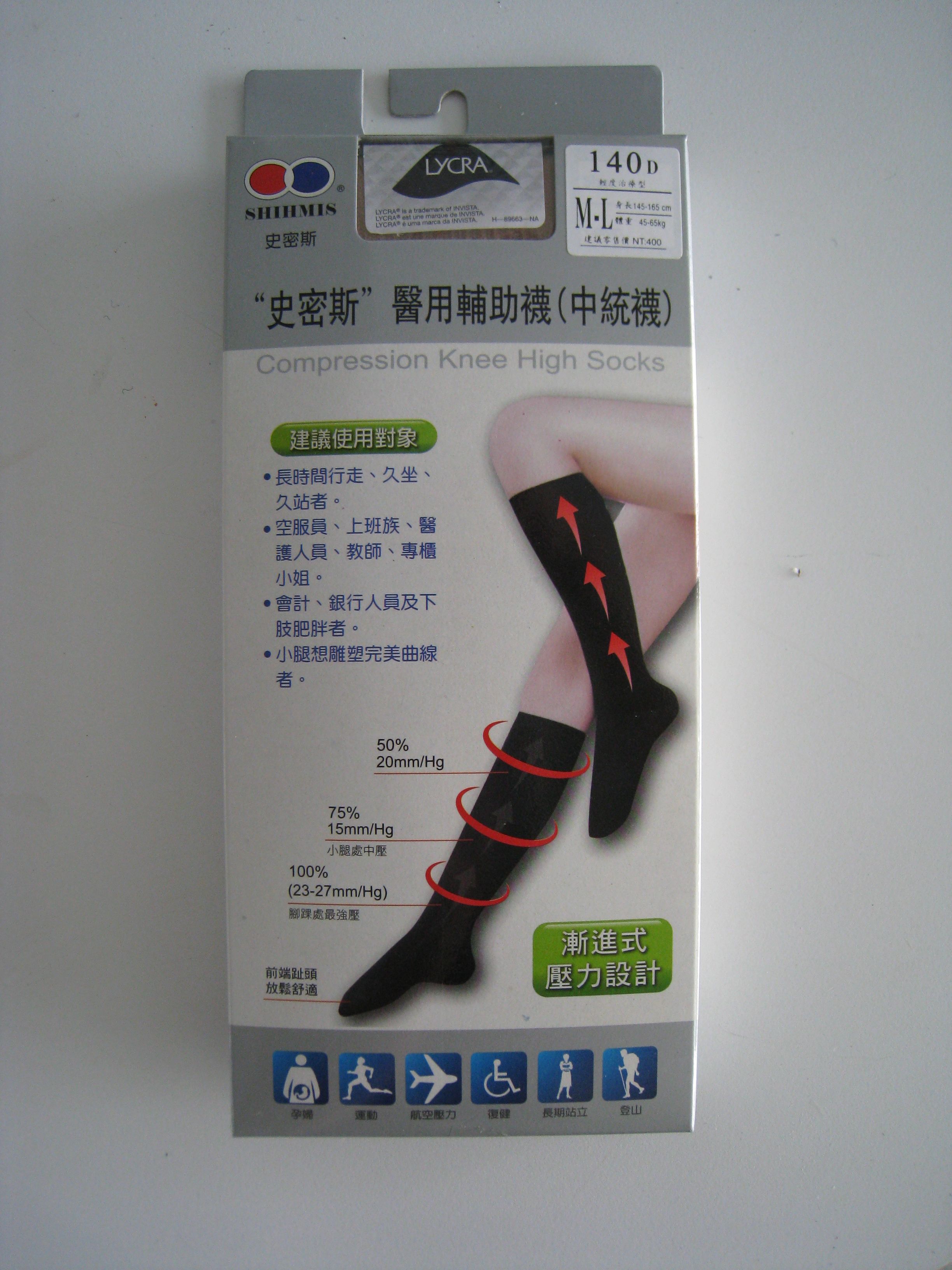 醫用輔助襪(中統襪)