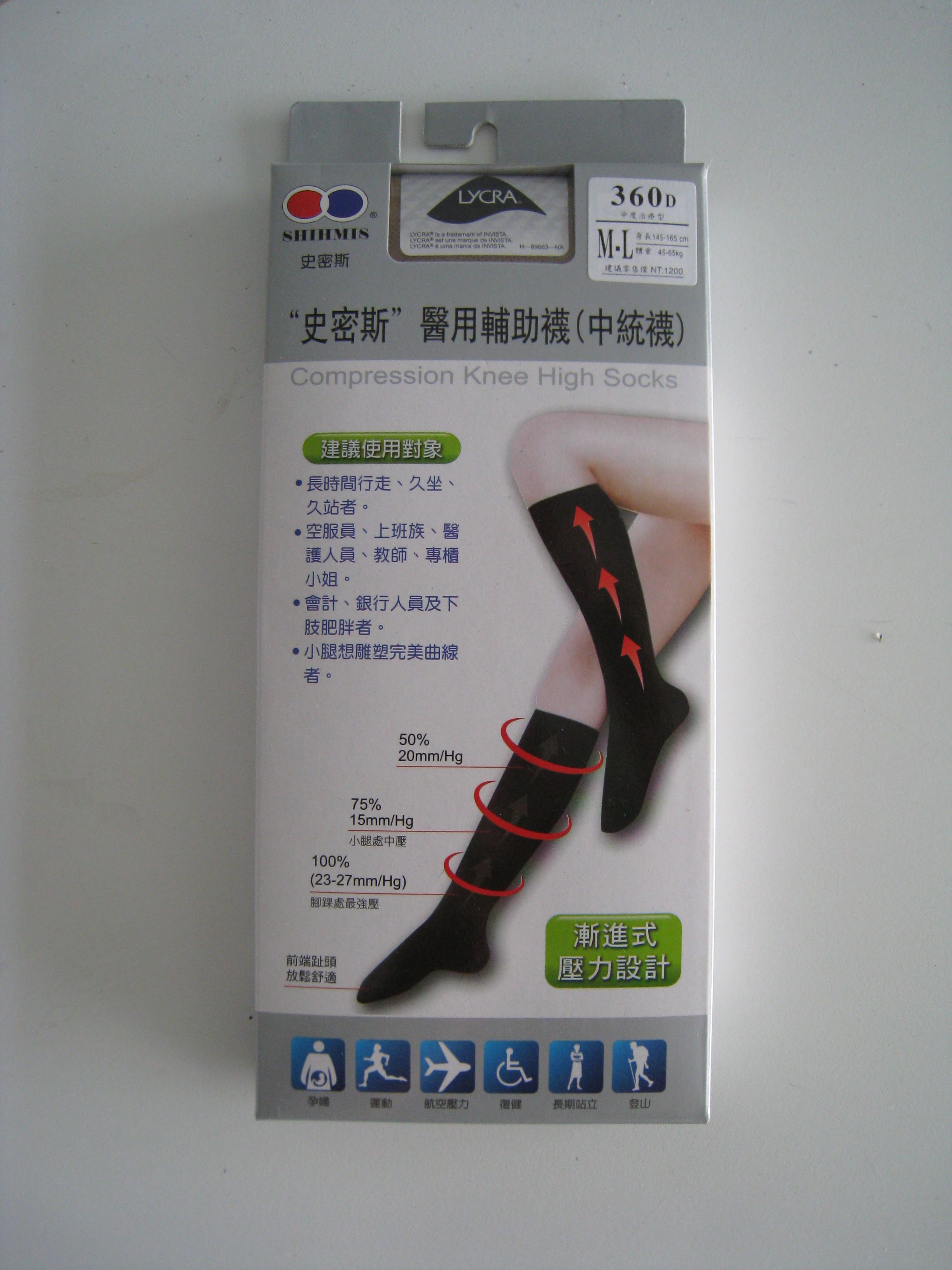 醫用輔助襪(中統襪)