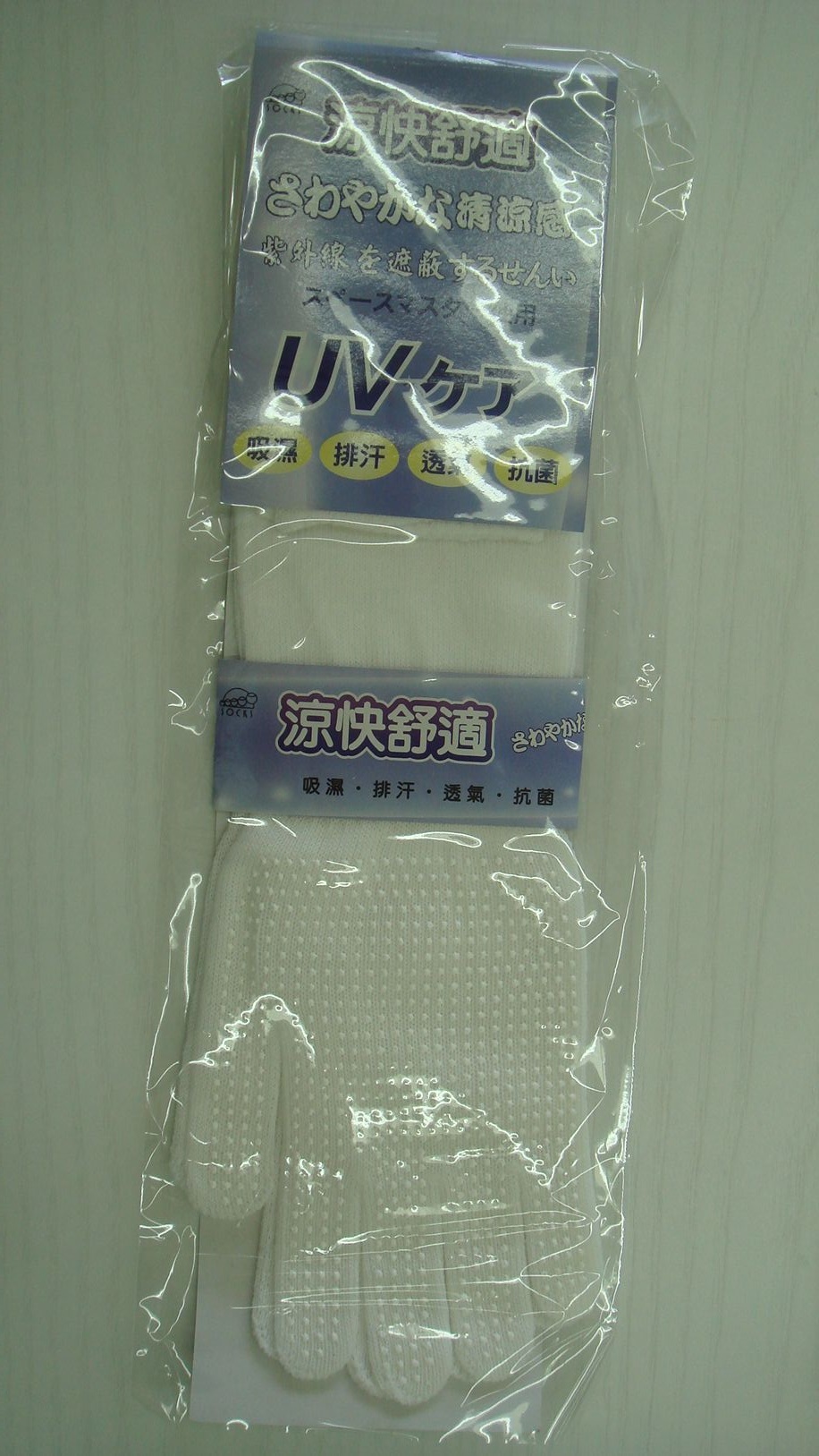 止滑手袖套