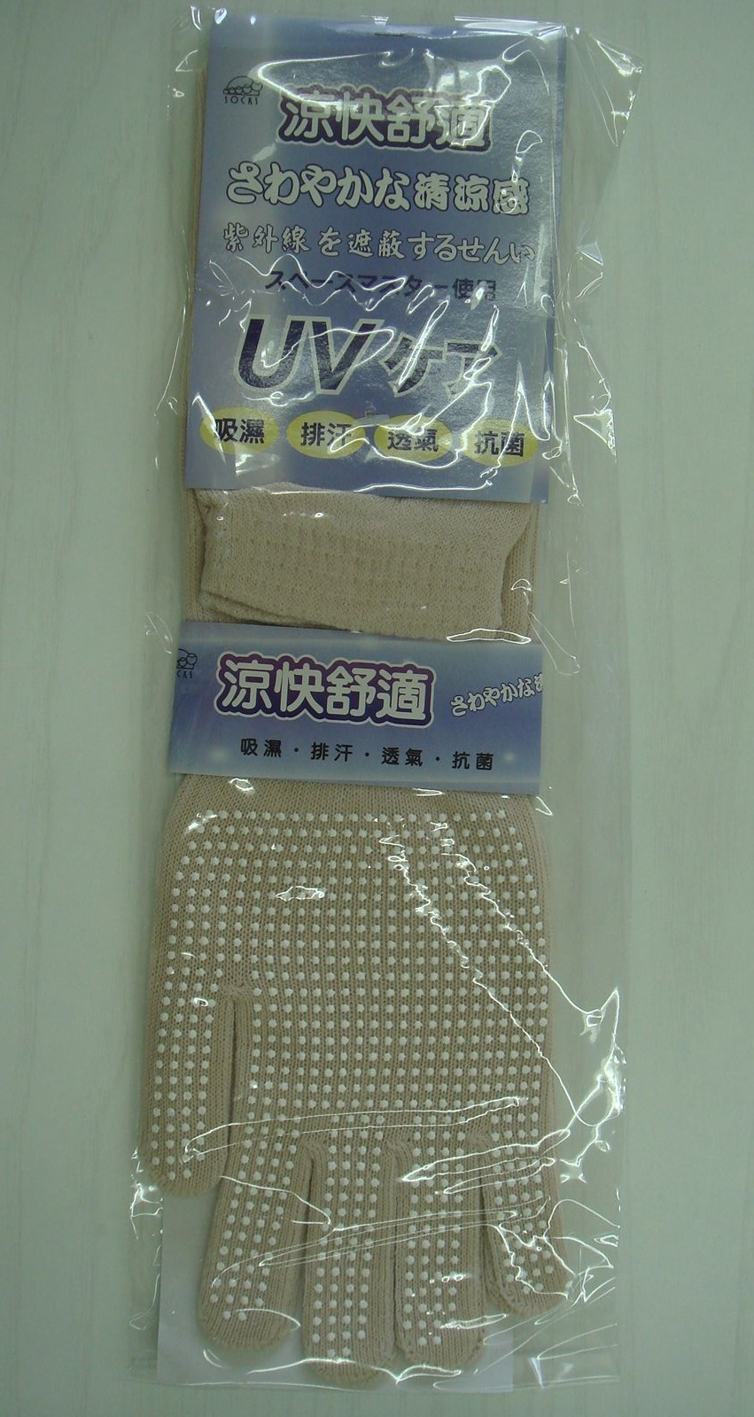 止滑手袖套