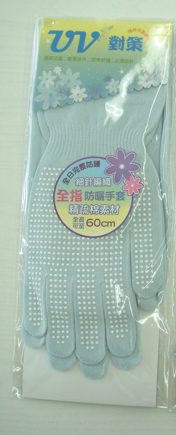 止滑全指手袖套 