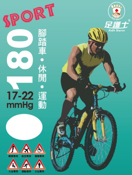 180D腳踏車VS登山專用半統襪(綠)
