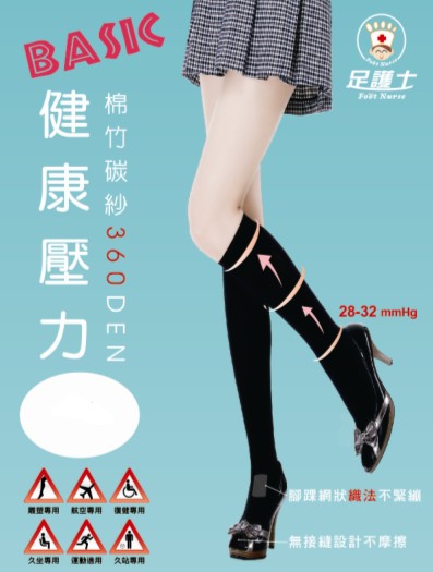 360D竹炭彈性半統襪(黑)