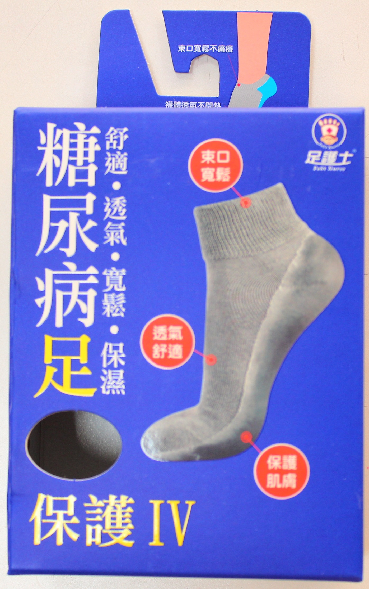 糖尿病足保護全腳底凝膠襪(白)