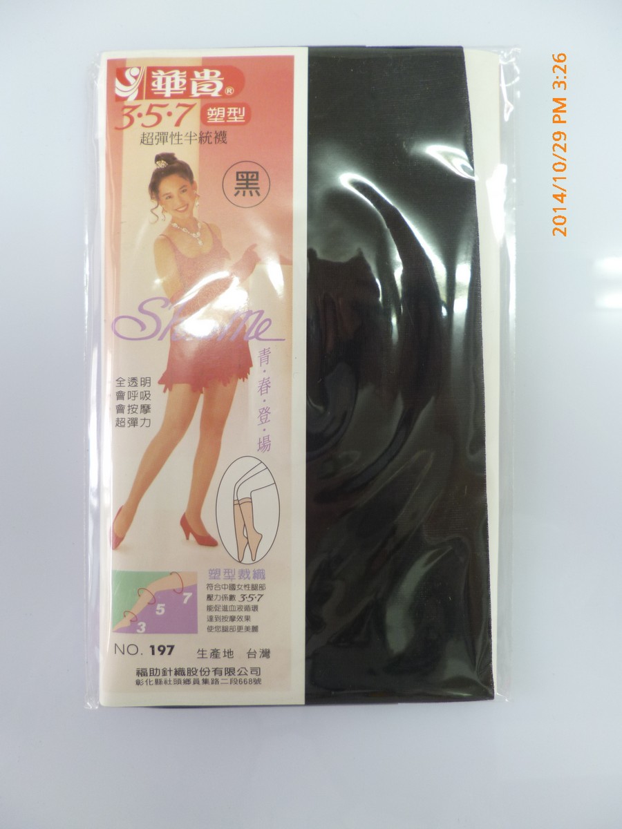 3.5.7中統絲襪-黑