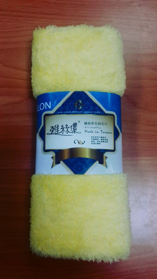 長毛絨吸水毛巾