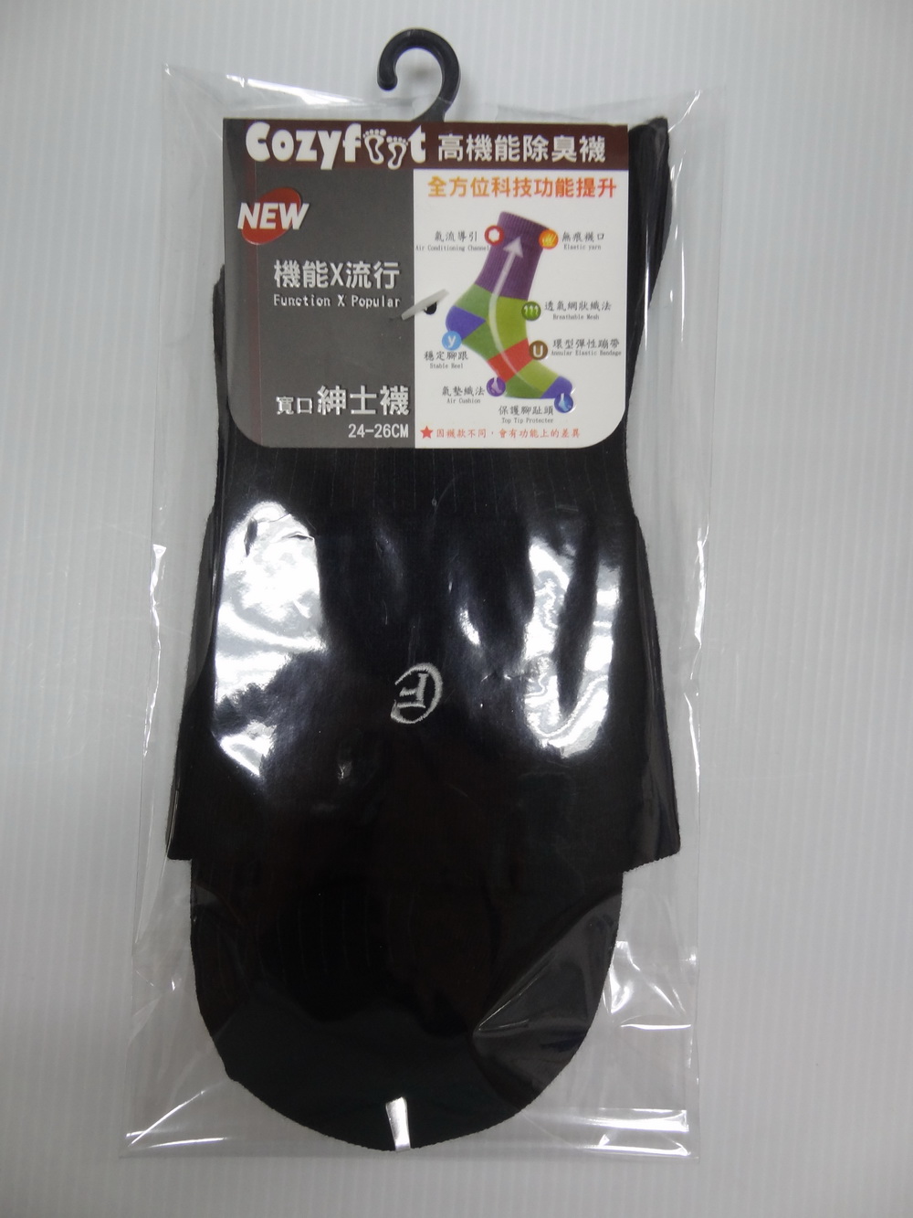 紳士寬口襪