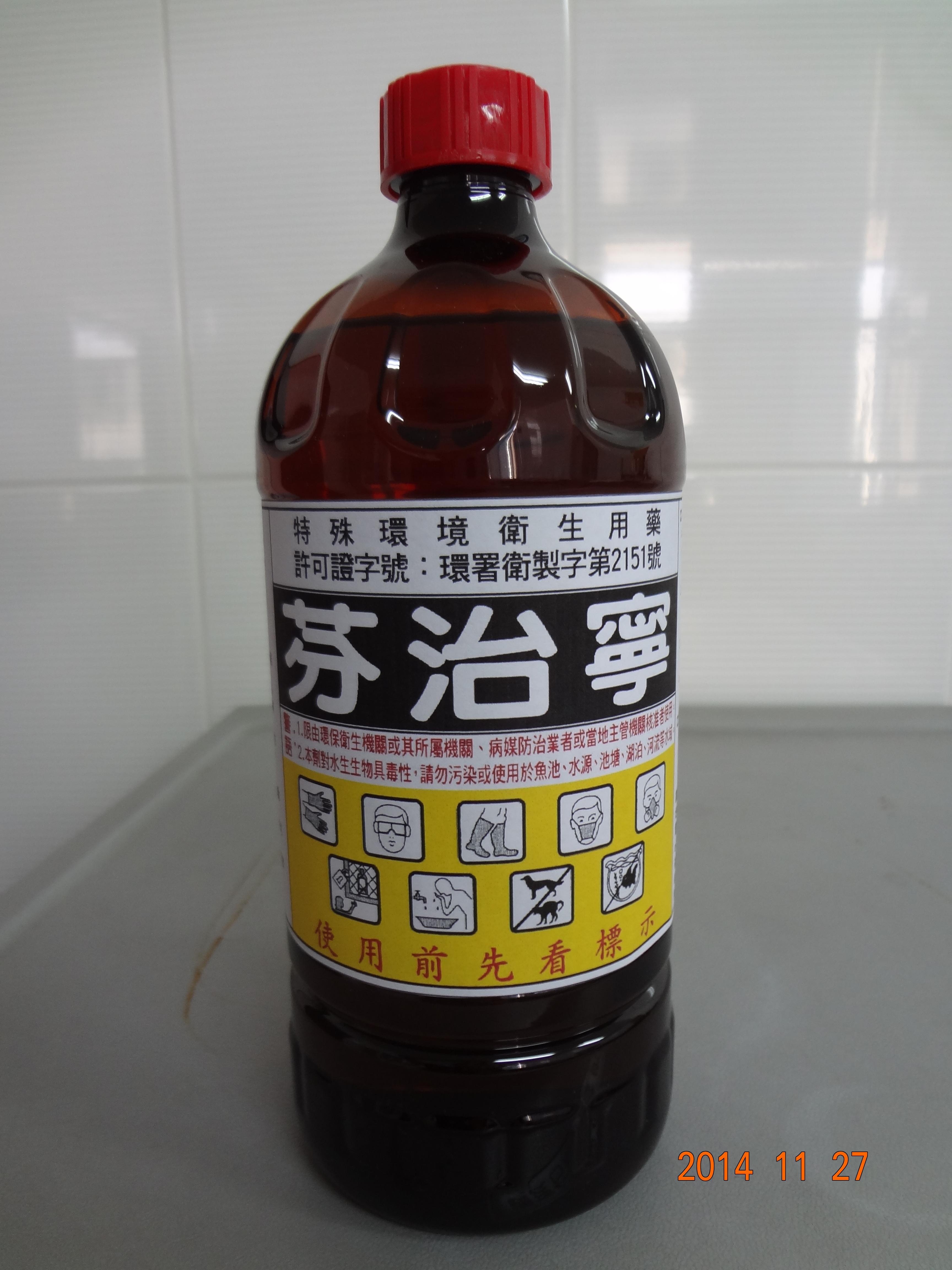芬治寧