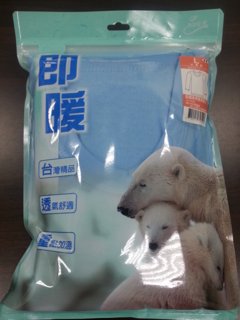 超纖維男童保暖衣