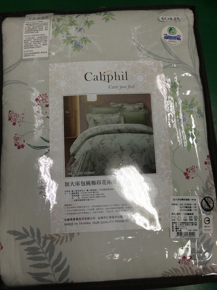 兩用被床包組(長 212 * 寬 182)
