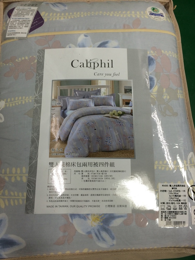兩用被床包組(長 188 * 寬 152)