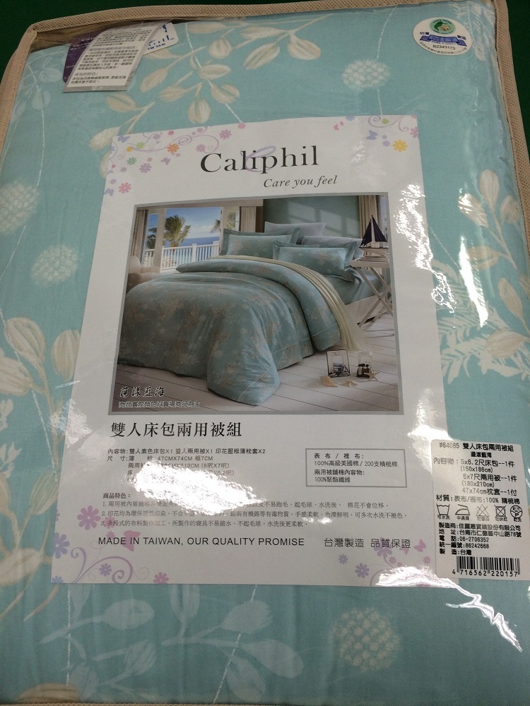 兩用被床包組(長 88 * 寬 61)