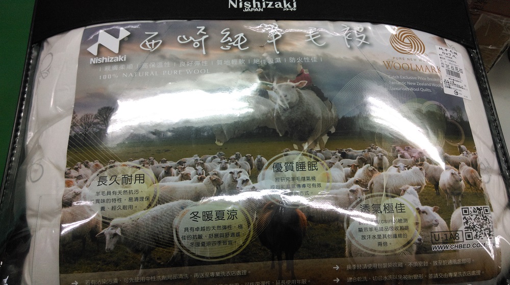 羊毛被(長 210 * 寬 180)