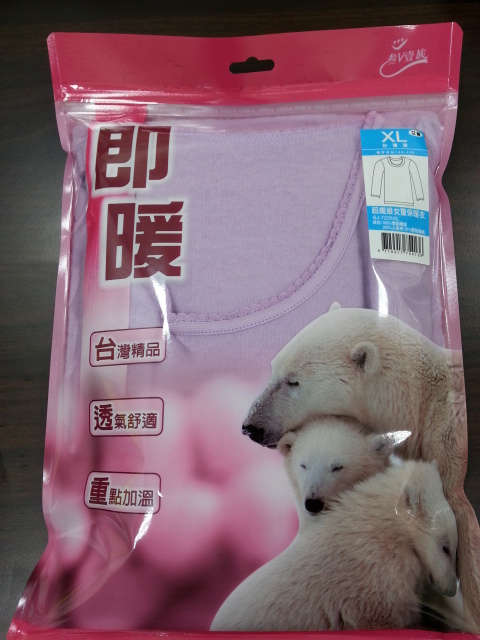 超纖維女童保暖衣