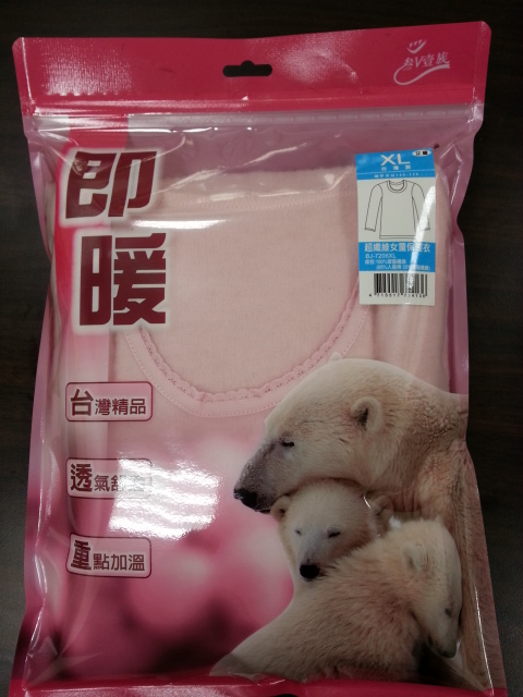 超纖維女童保暖衣