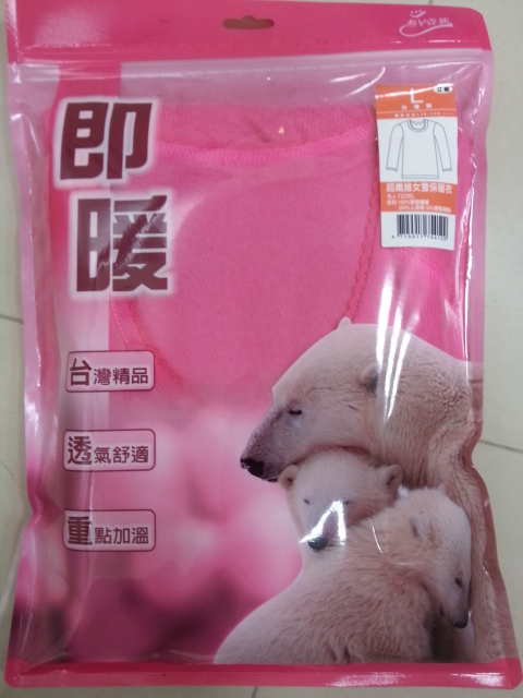 超纖維女童保暖衣