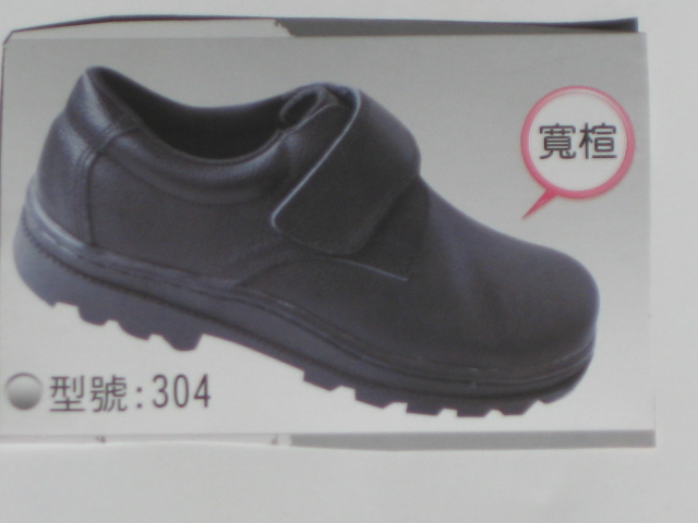 安全鞋