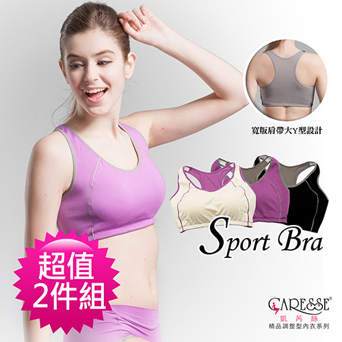 莫代爾棉 運動內衣