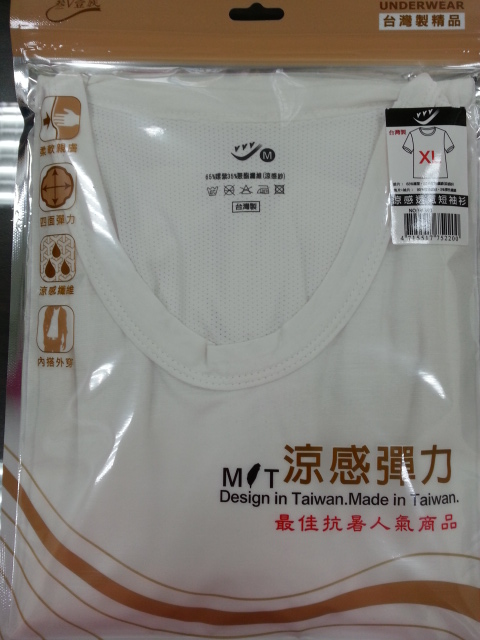 涼感透氣短袖衫