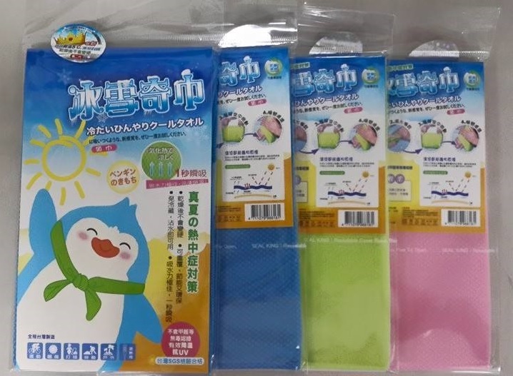 領巾