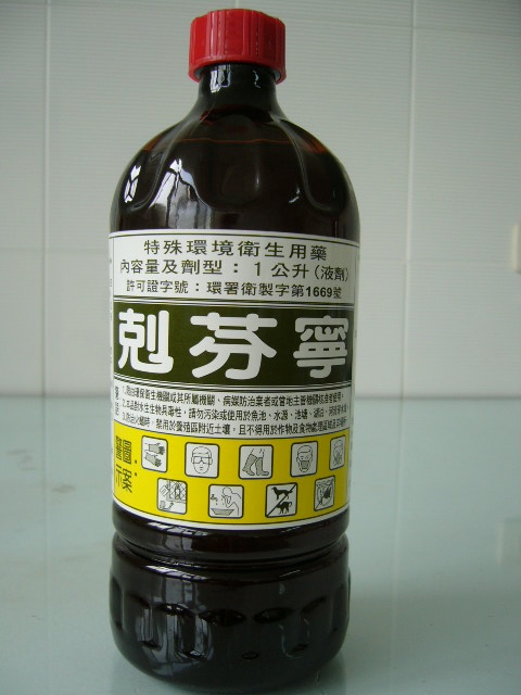剋芬寧